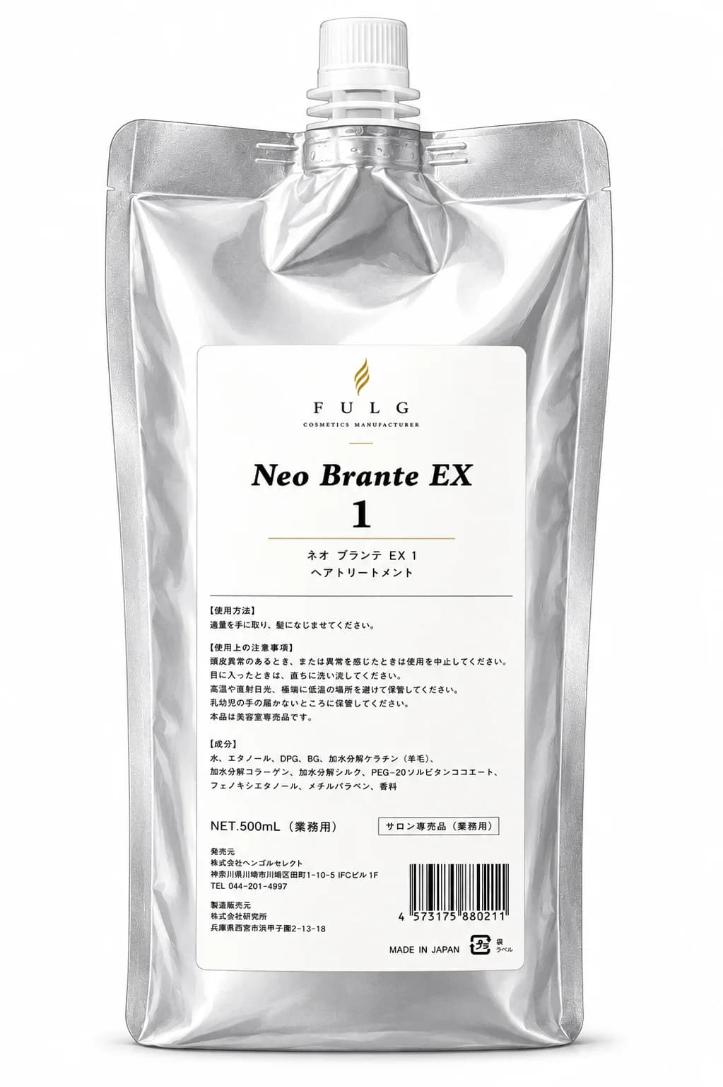 ネオブランテEX 1 500ml