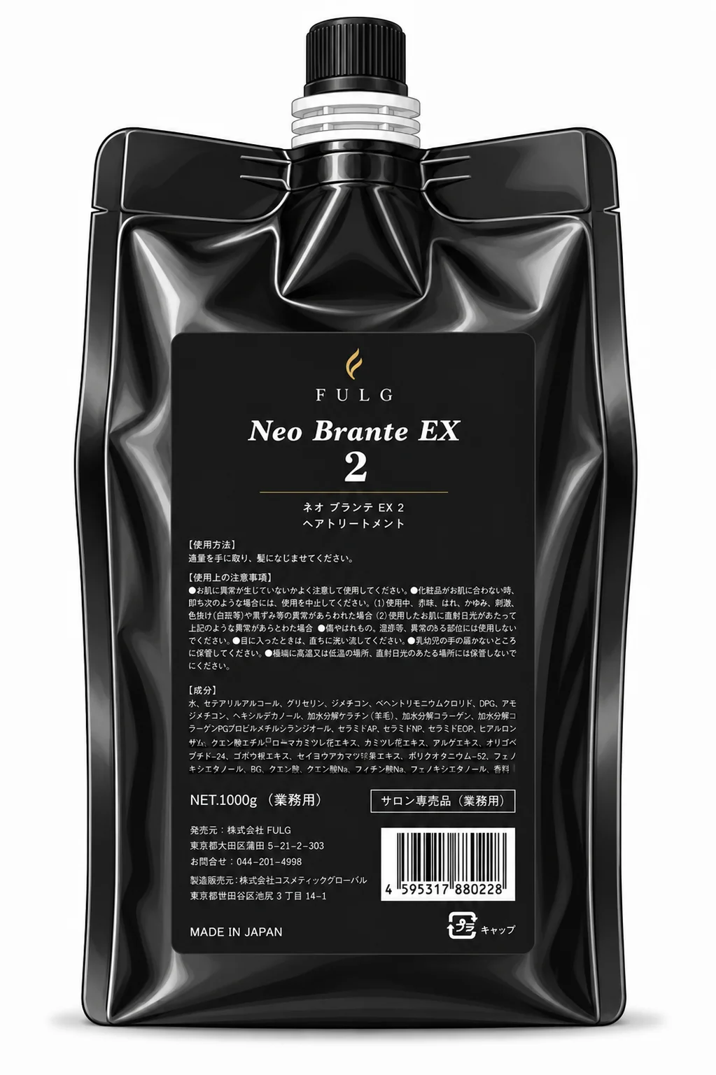 ネオブランテEX 2 1000g