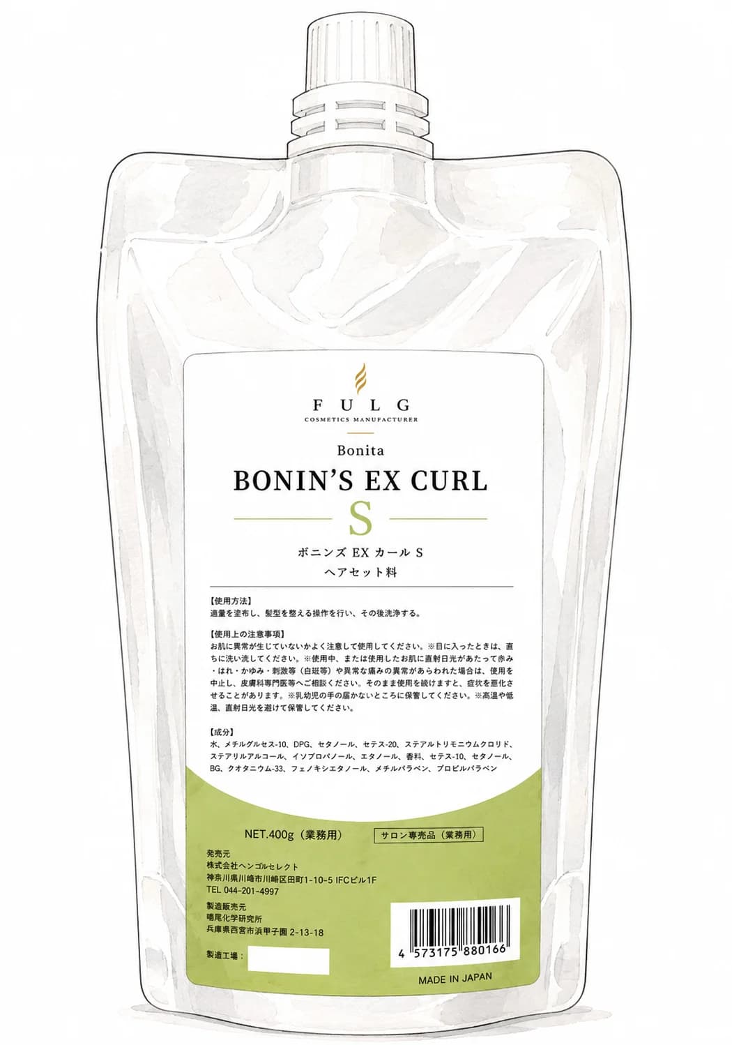 ボニンズEXカール S 400ml